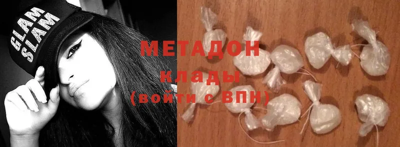 МЕТАДОН methadone  купить   Лысково 